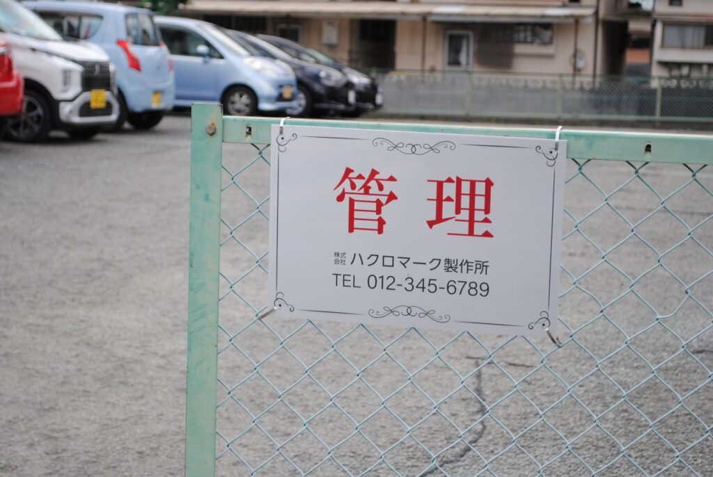 管理看板設置例